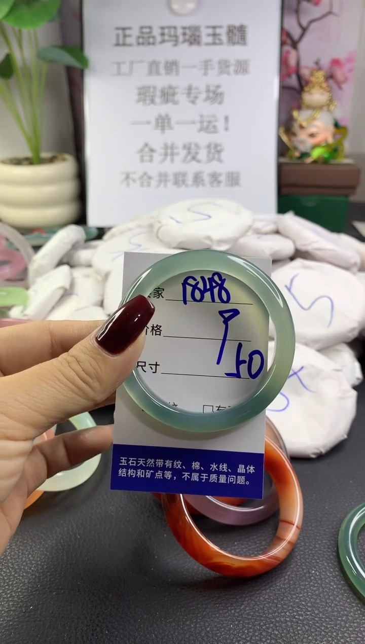 手镯玛瑙/玉髓未镶嵌1848