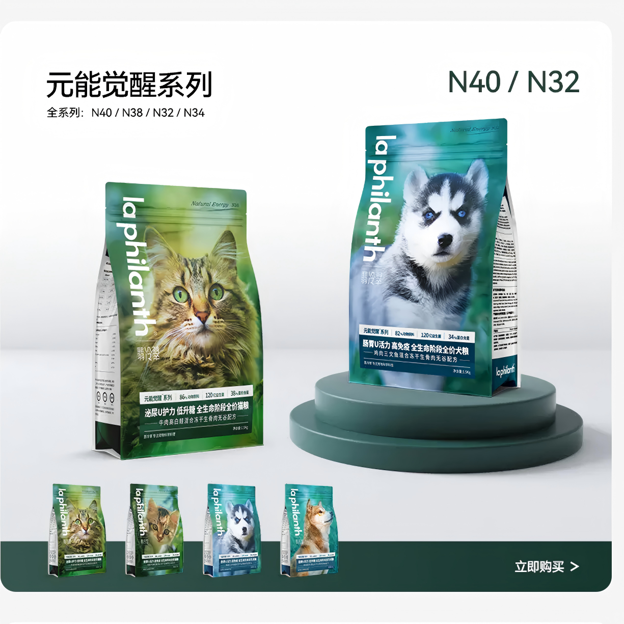 翡冷翠【猫＆犬粮】元能觉醒系列全价全期混合冻干生骨肉无谷配方