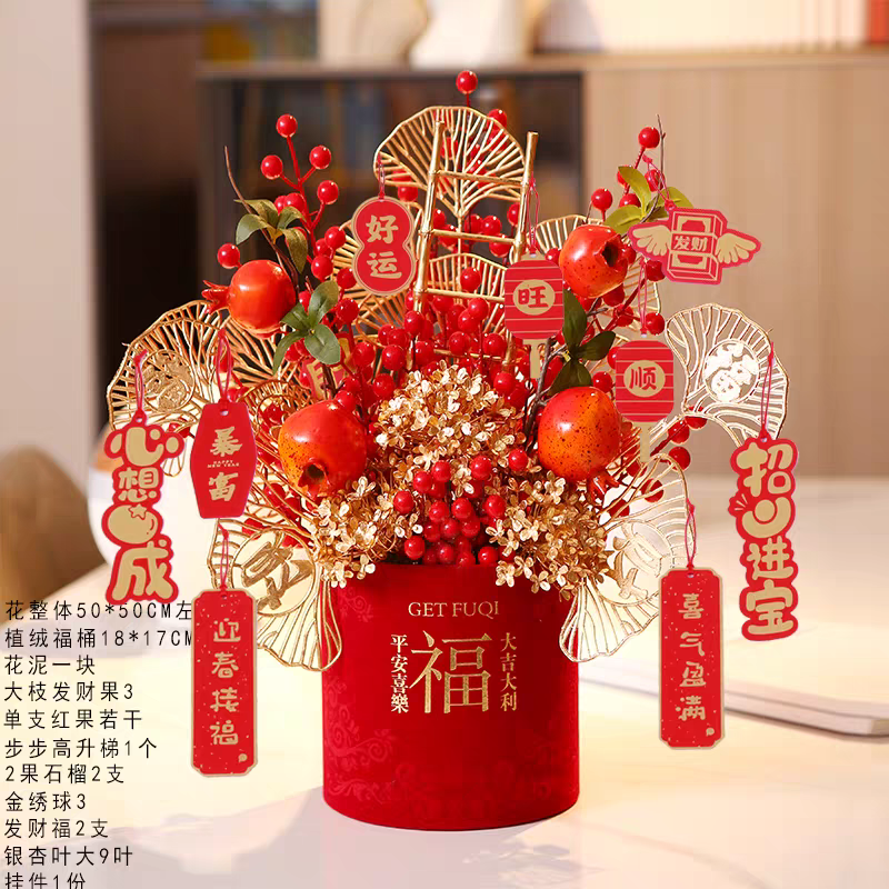 春节日年宵花喜庆福桶装饰摆件发财果仿真花插花乔迁新婚新年礼物