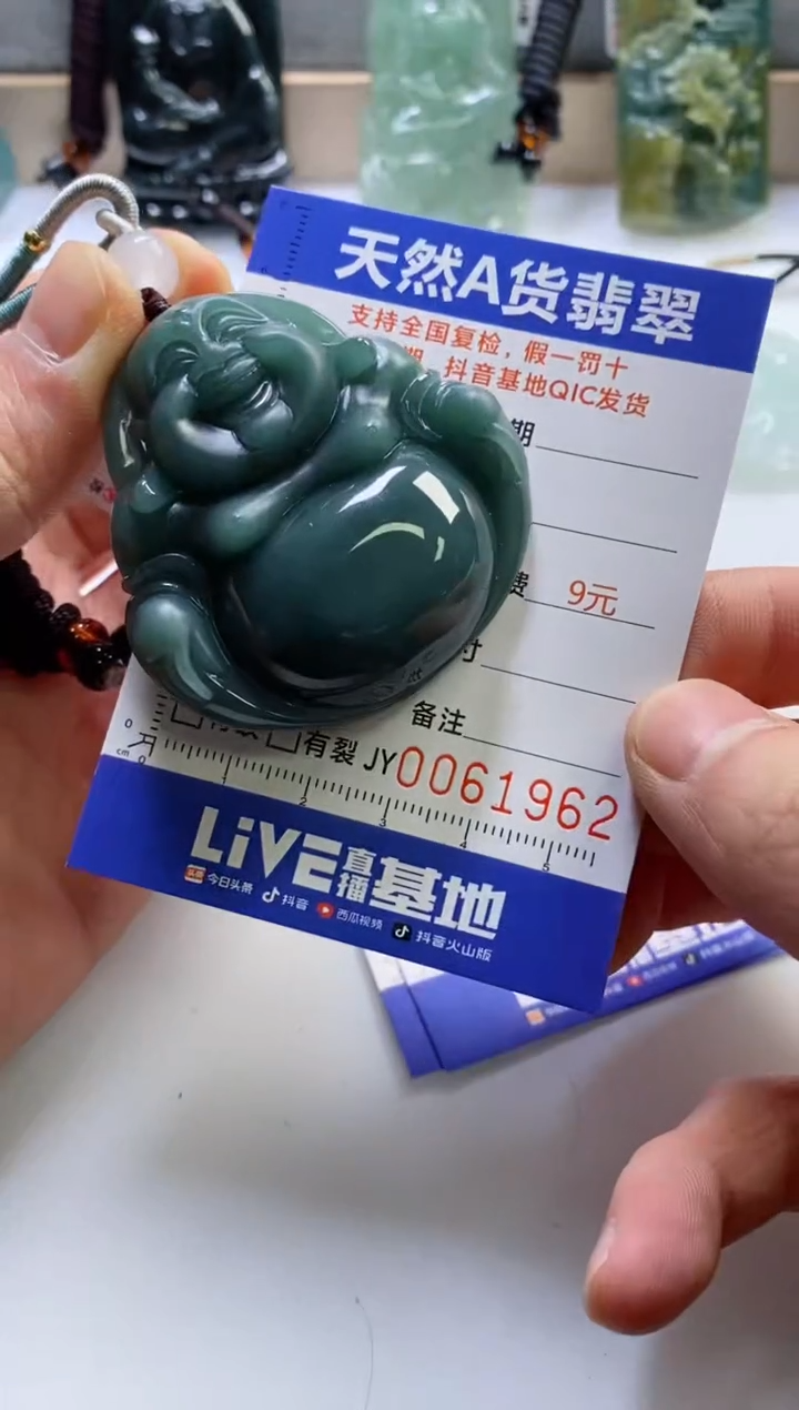 【闪购商品】翡翠挂件未镶嵌             