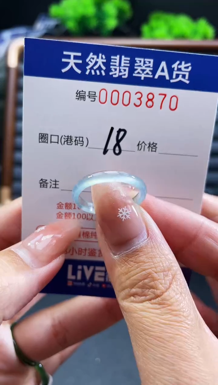 未镶嵌戒指翡翠戒圈