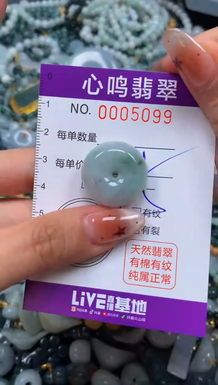 翡翠未镶嵌颈饰闪购005099