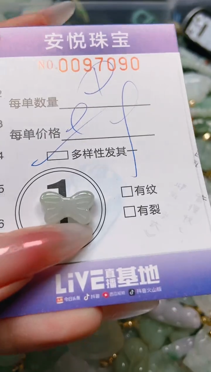 【闪购商品】翡翠颈饰未镶嵌闪购0097090多样性发其一