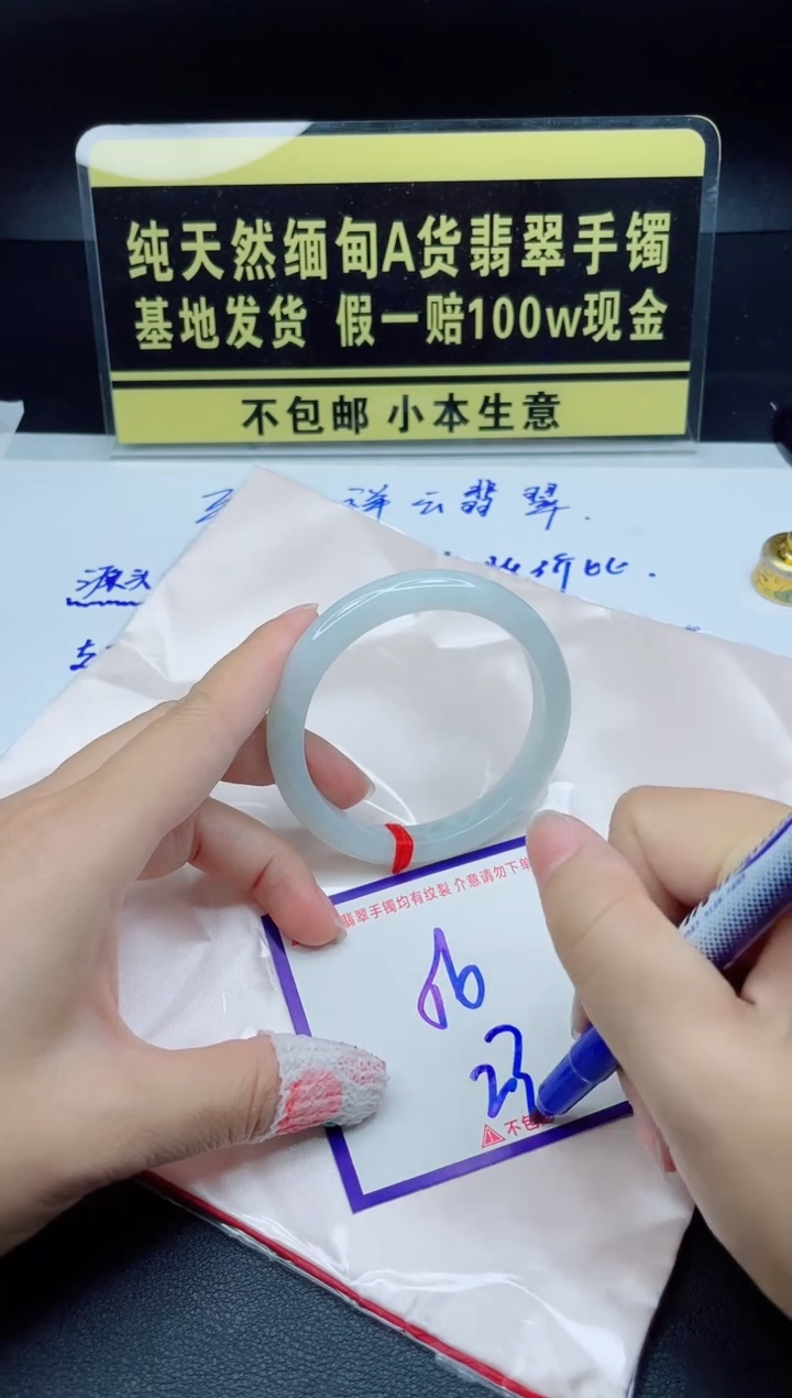 翡翠手镯未镶嵌我