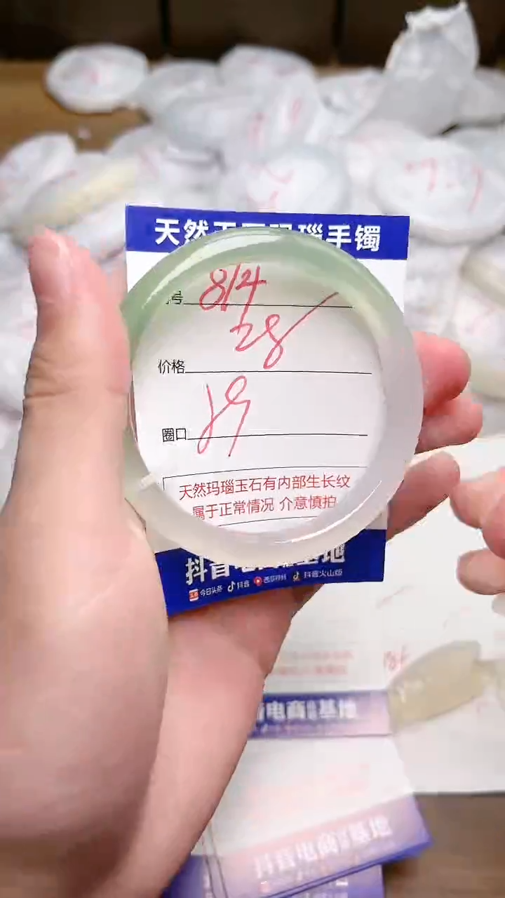 玛瑙/玉髓手镯未镶嵌814