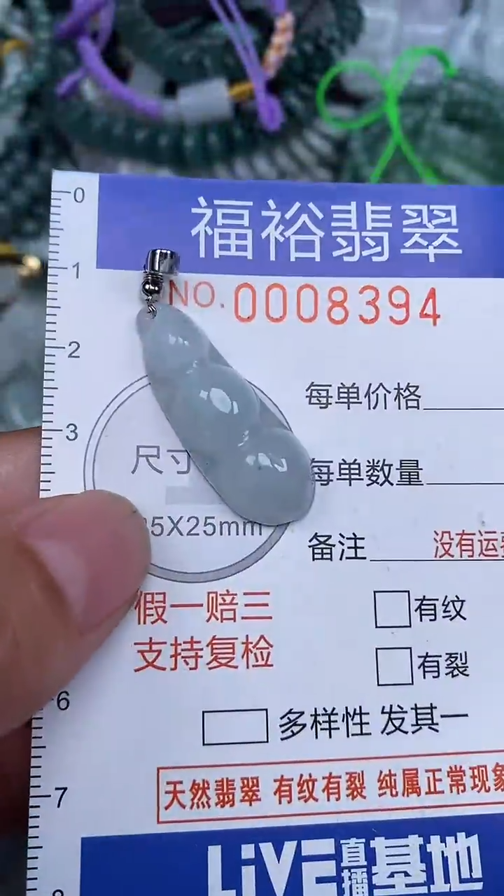 颈饰未镶嵌翡翠...0008394