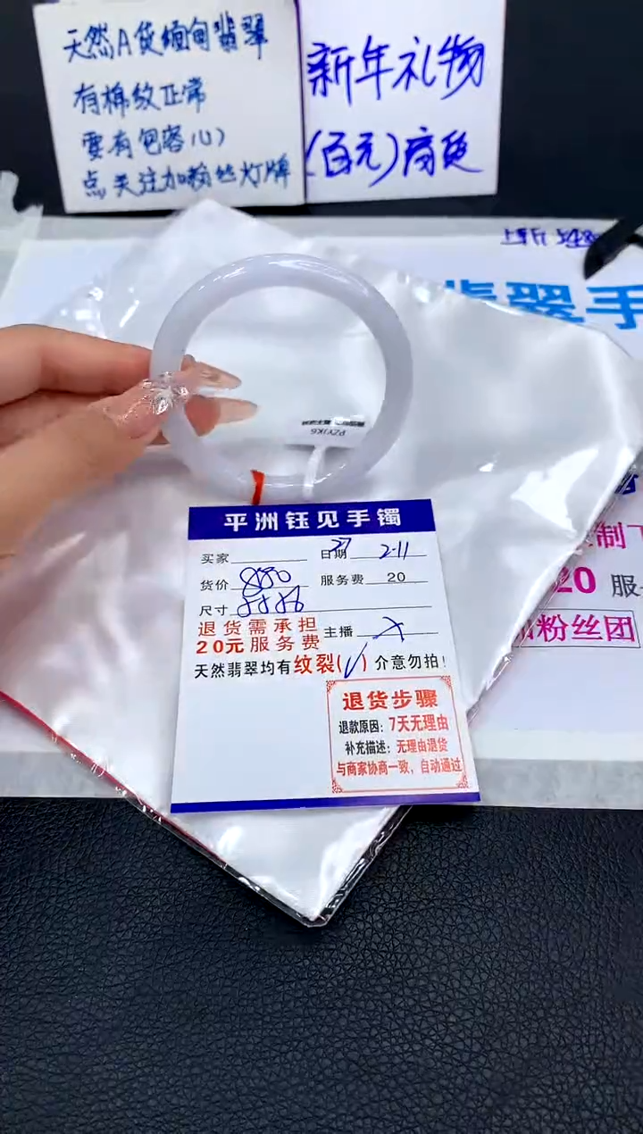 【闪购商品】翡翠手镯未镶嵌111111111111111111