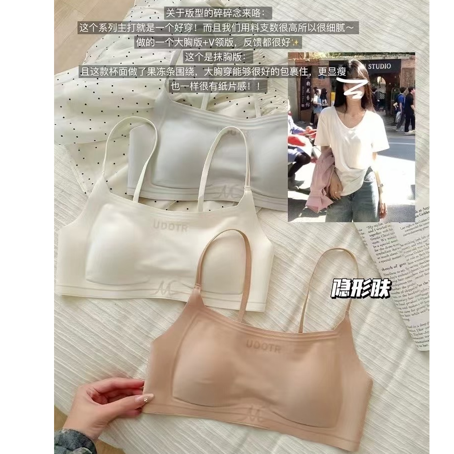 Qi超薄纸片人粉底液兔耳朵无痕女大胸显小聚拢防粉底液内衣显瘦