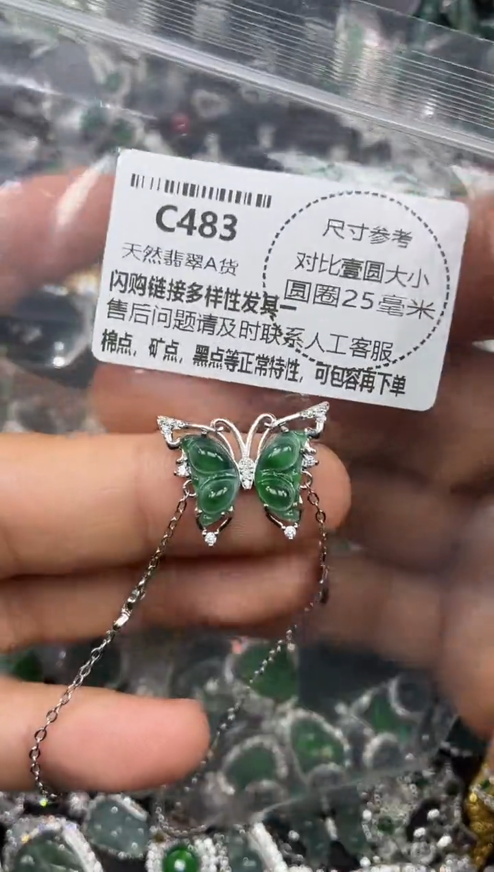 颈饰未镶嵌翡翠C483手链