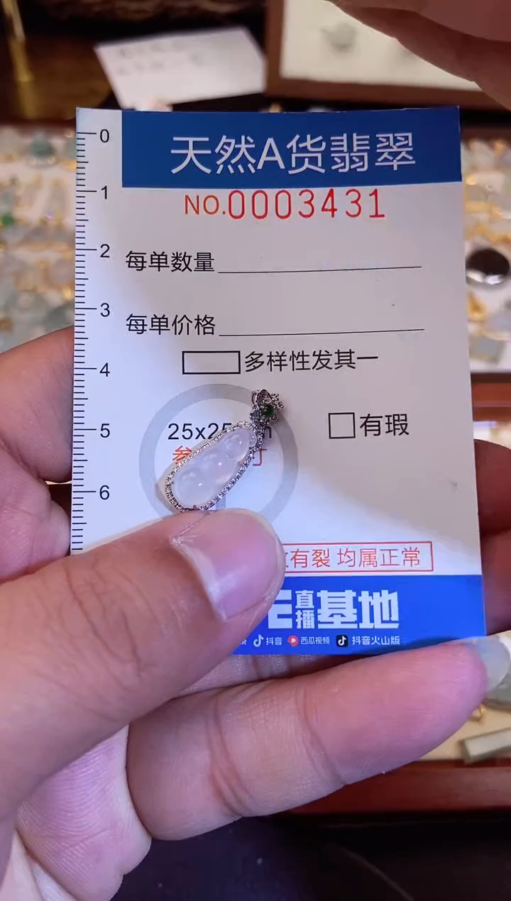 【闪购商品】翡翠吊坠(不含链)18K金镶嵌翡翠3431