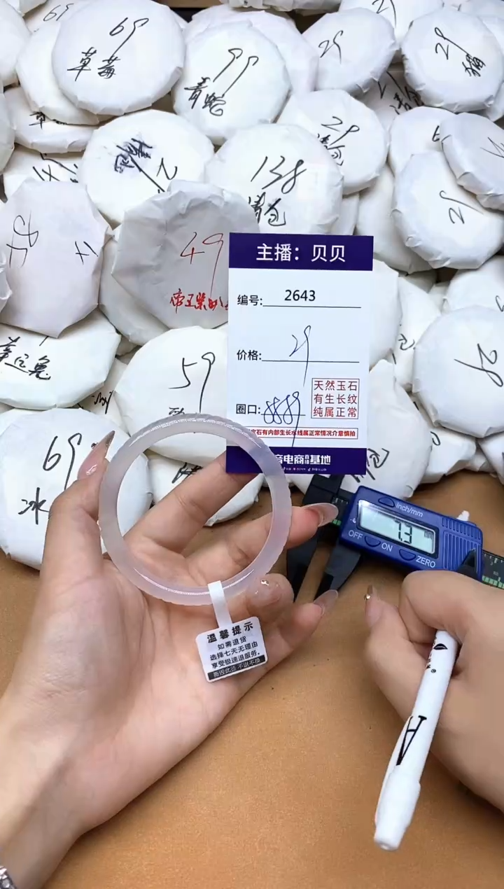 手镯玛瑙/玉髓未镶嵌2643