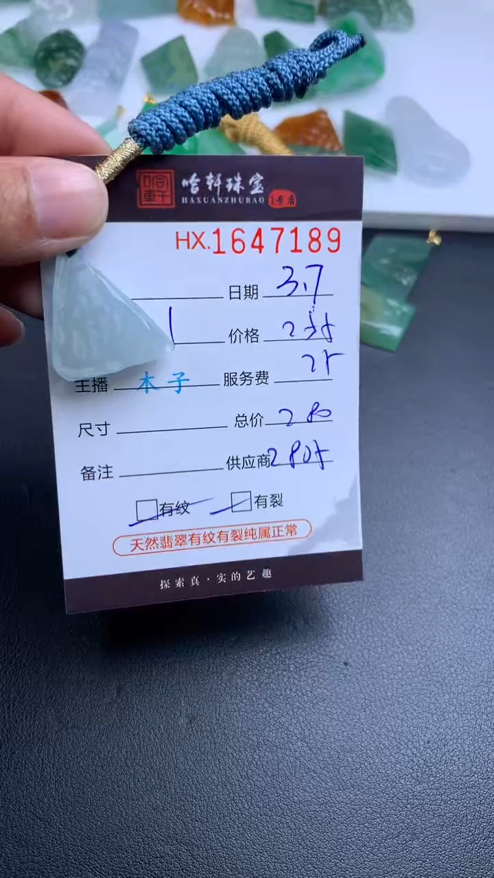 【闪购商品】翡翠挂件未镶嵌哈轩 挂件1