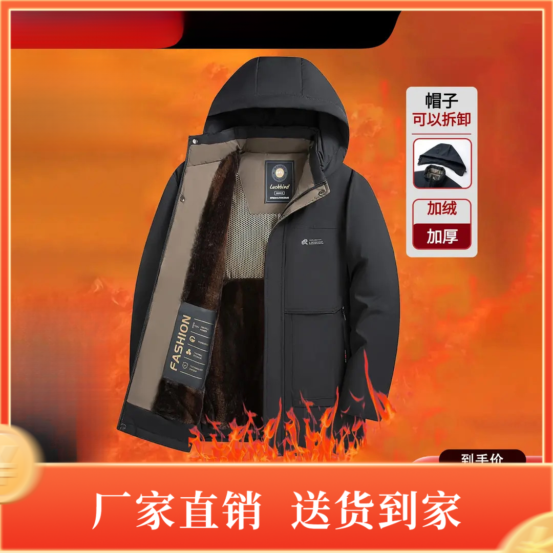 加绒加厚秋冬保暖蓄热棉服男士耐磨速热连帽爸爸装