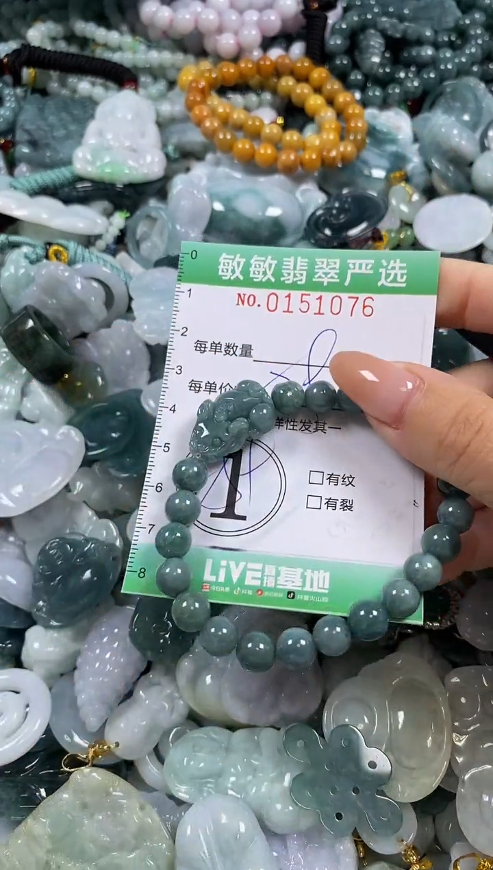 翡翠未镶嵌颈饰闪购0151076多样性发其一