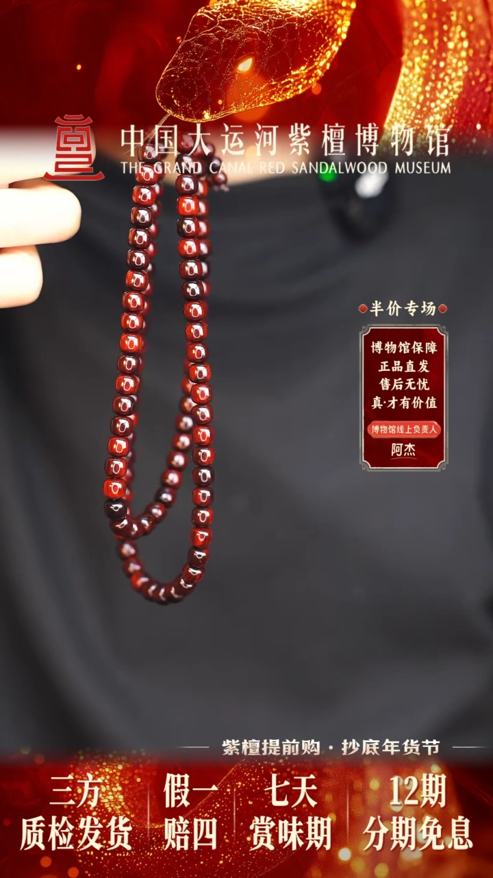 【闪购商品】小叶紫檀手串/手链6*7*108黑飘红老型珠多样性发其一