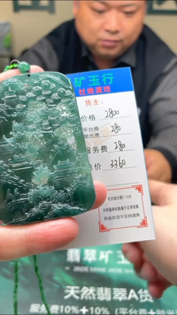 【闪购商品】定制翡翠未镶嵌-毛货-不退不换-