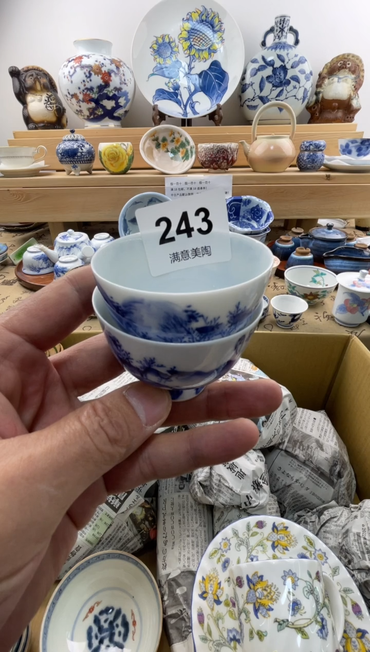 瓷片茉****瓷满意瓷器243