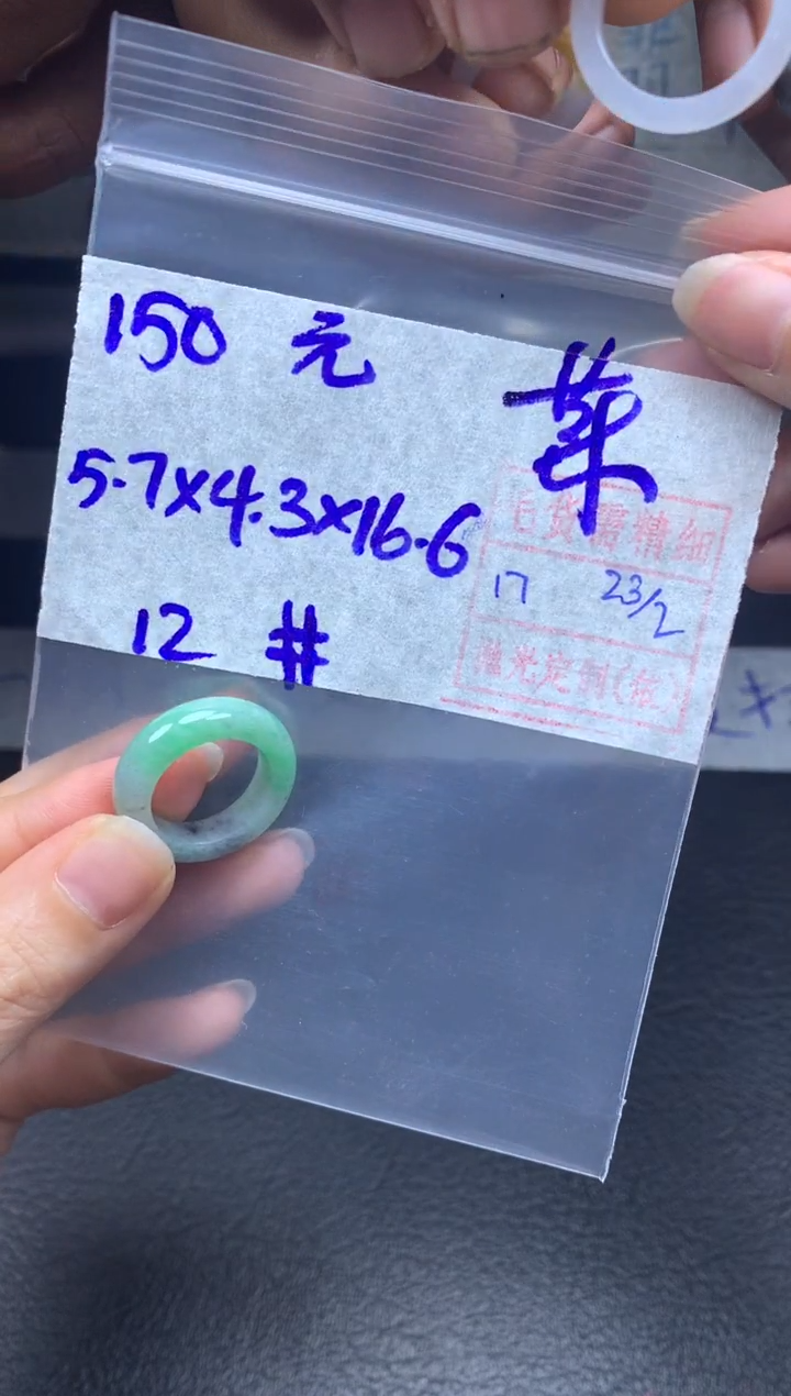 【闪购商品】定制翡翠未镶嵌翡翠戒圈150元毛货需精细抛光拍一发一