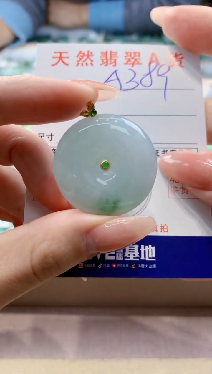 颈饰18K金镶嵌翡翠天然翡翠挂件