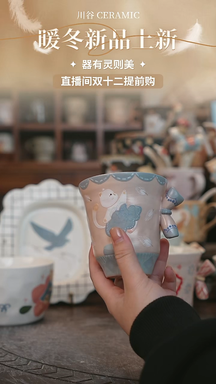 可爱川谷原创陶瓷12.07直播正品