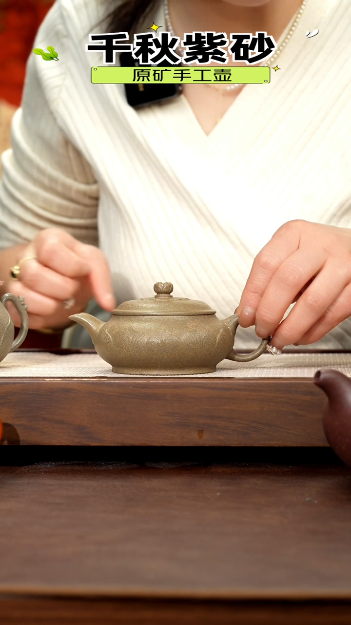 【闪购商品】紫砂茶壶青段粗砂明炉150cc左右