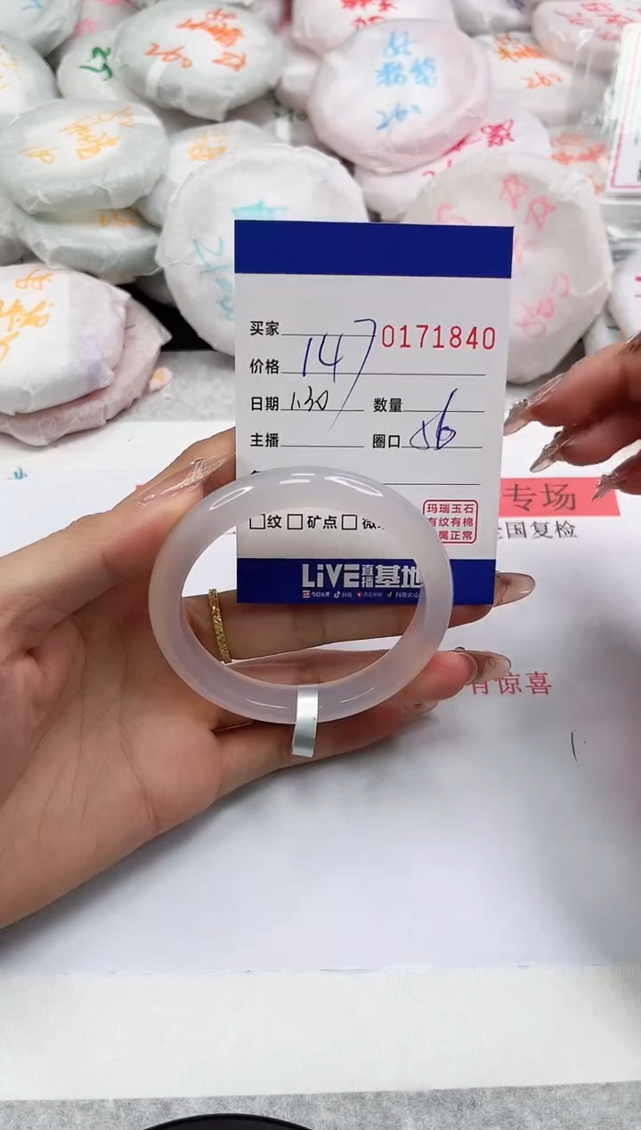 【闪购商品】玛瑙/玉髓手镯未镶嵌1840