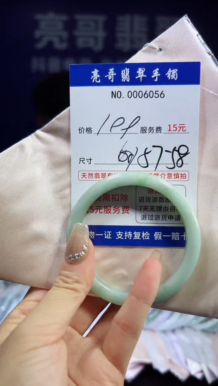 翡翠手镯未镶嵌低价冲量天然缅甸翡翠6056
