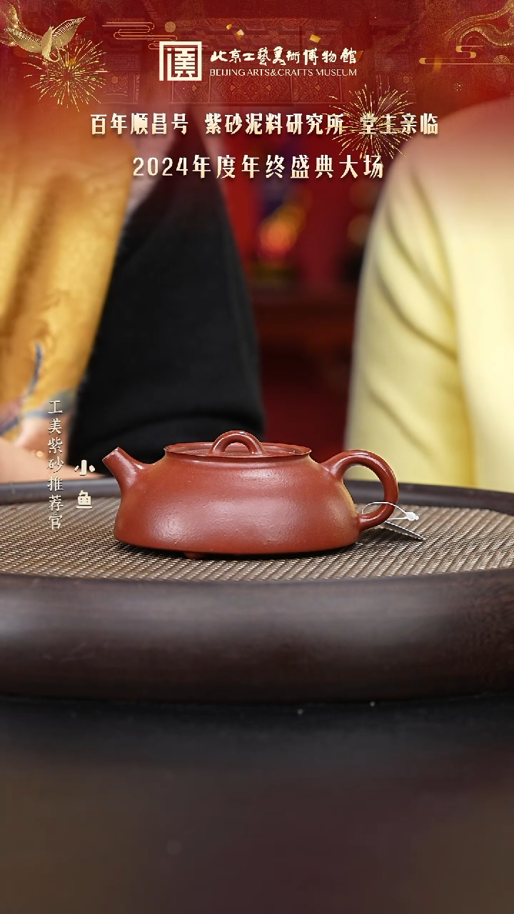 【闪购商品】紫砂茶壶国企品牌 陶茶溯源 顺昌號 035