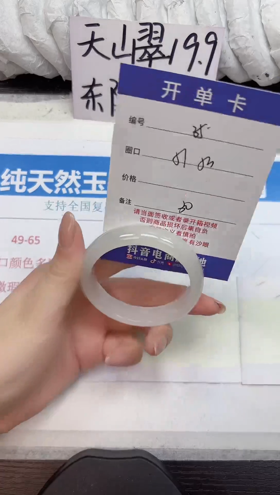 未镶嵌手镯石英质玉A35-52.5152.53