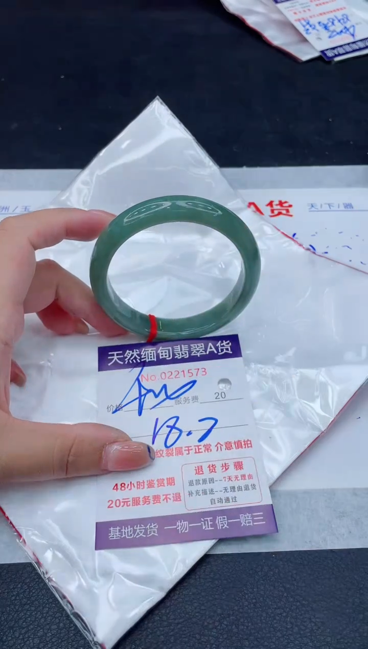 翡翠手镯未镶嵌400.000000