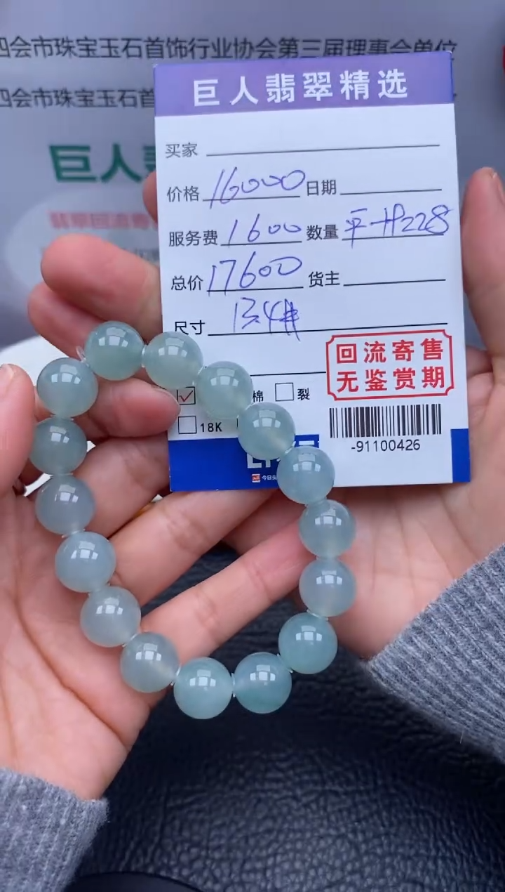 【闪购商品】翡翠颈饰未镶嵌手串多人-91100426