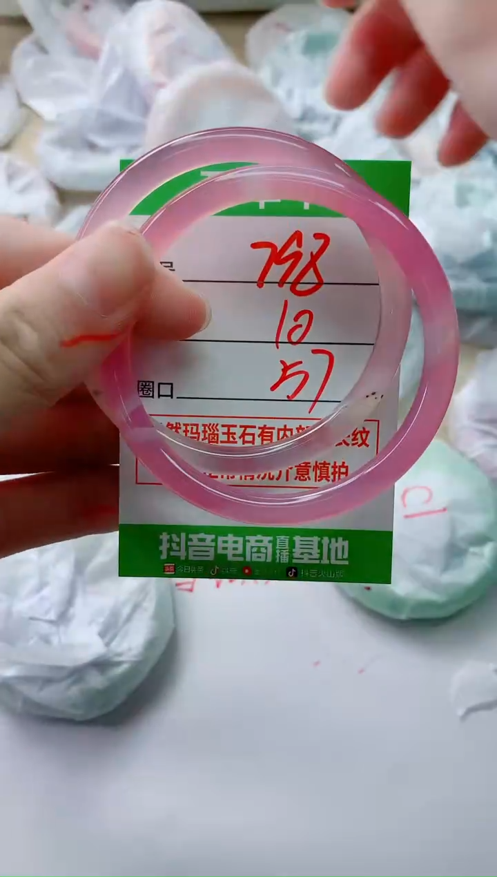 玛瑙/玉髓手镯未镶嵌798