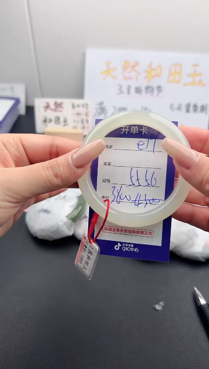 【闪购商品】和田玉手镯未镶嵌微色差e17