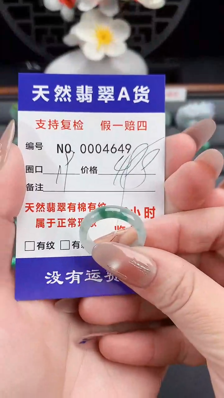 【闪购商品】翡翠戒指未镶嵌19圈口