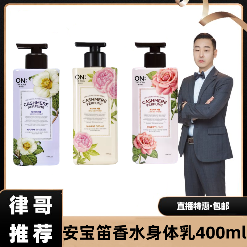 【律哥推荐】韩国进口KCS滋润型沐浴/身体保湿
