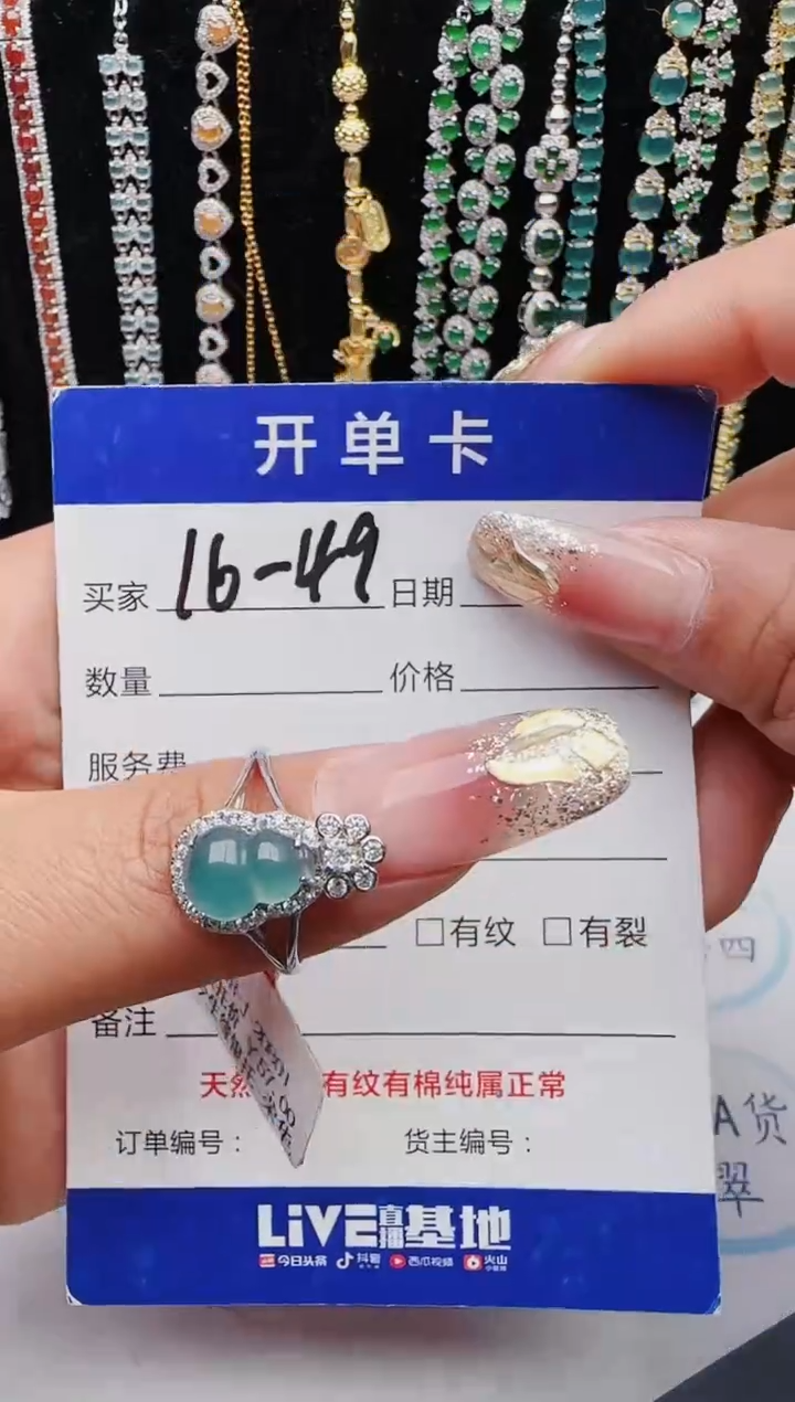 【闪购商品】翡翠戒指银S925镶嵌红星翡翠