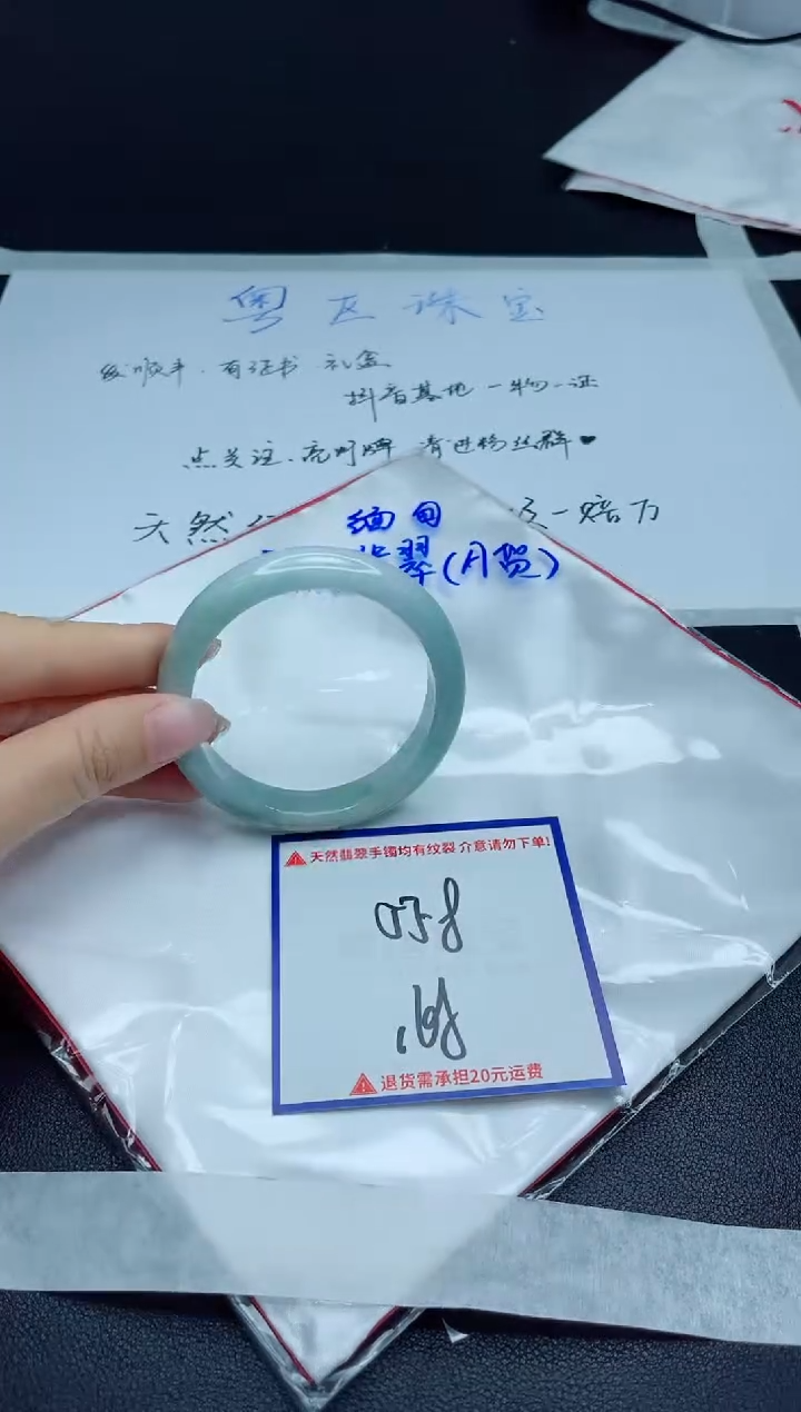 【闪购商品】翡翠手镯未镶嵌我
