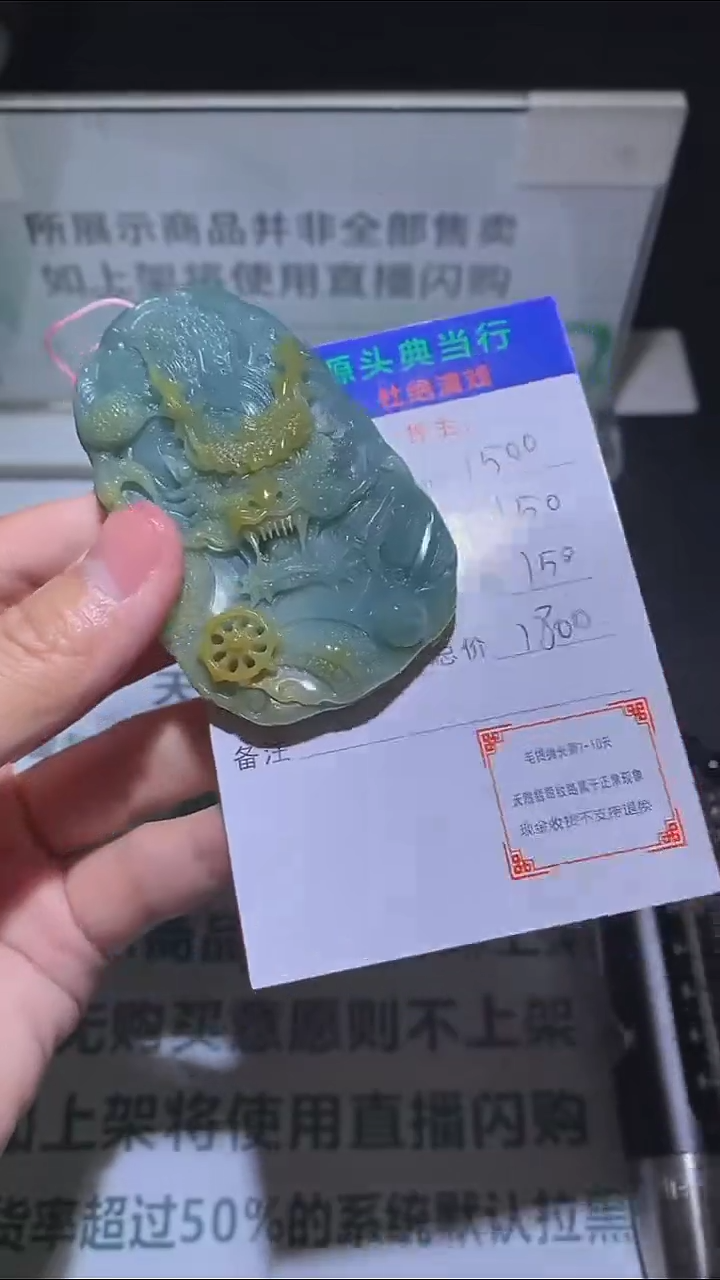 定制翡翠未镶嵌-毛货-不退不换-