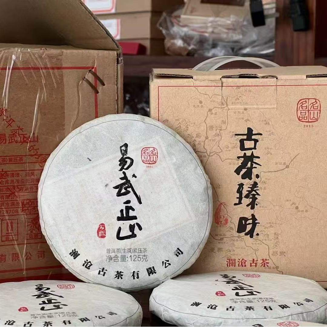 【易武核心区纯古树】2015年易武正山小饼云南普洱生茶125g
