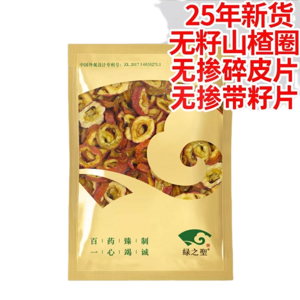 绿之聖 山楂 饮片标准 正规厂家