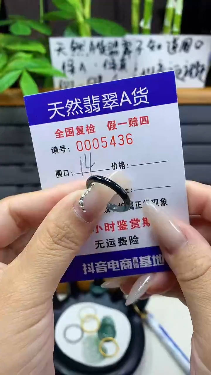 【闪购商品】翡翠戒圈未镶嵌5436天然翡翠A货