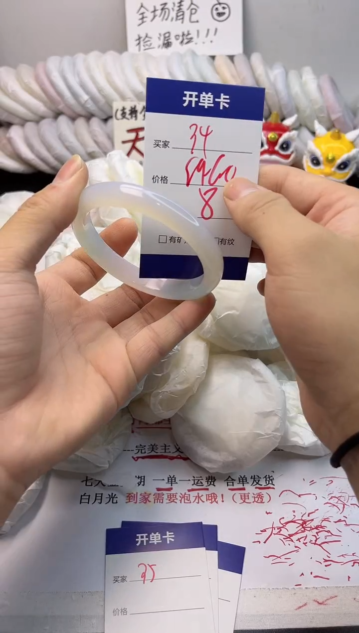 手镯玛瑙/玉髓未镶嵌34