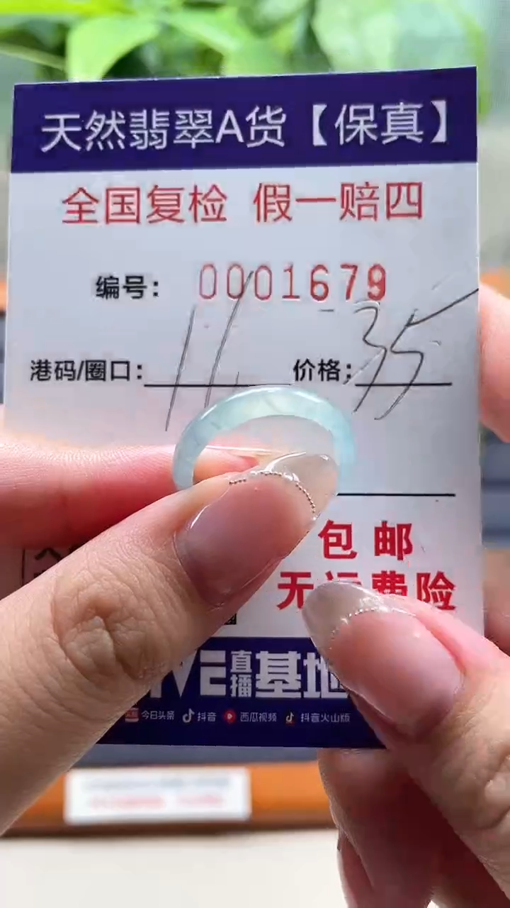 【闪购商品】翡翠未镶嵌戒指天然翡翠A货戒圈1679
