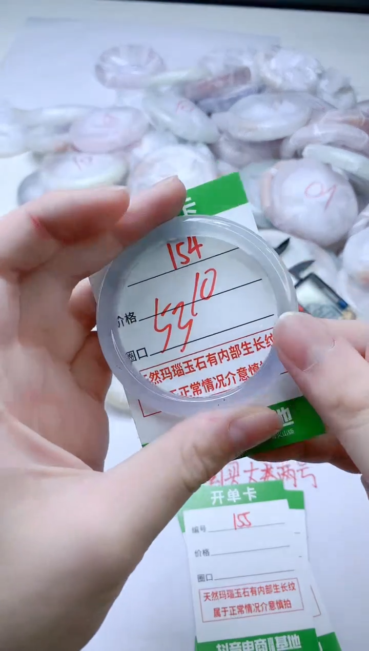 【闪购商品】玛瑙/玉髓手镯未镶嵌154