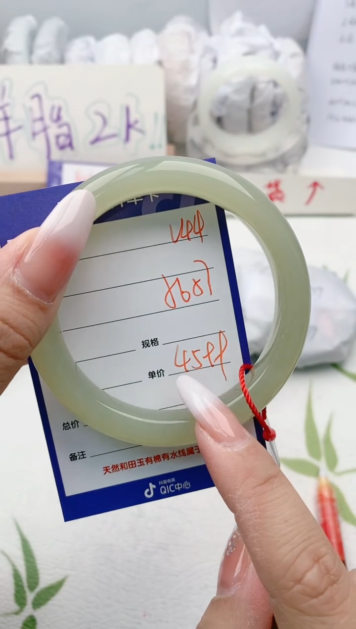 【闪购商品】和田玉手镯未镶嵌V44微色差