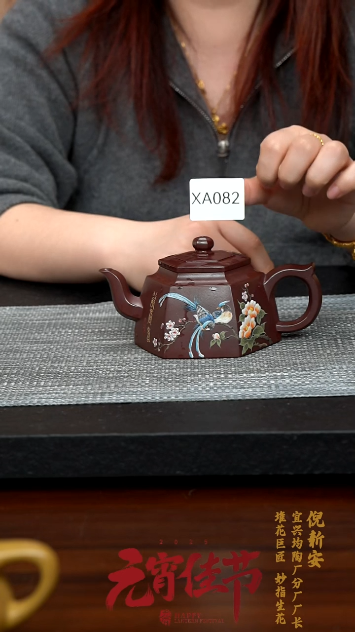 【闪购商品】紫砂茶壶XA082-0212AXN