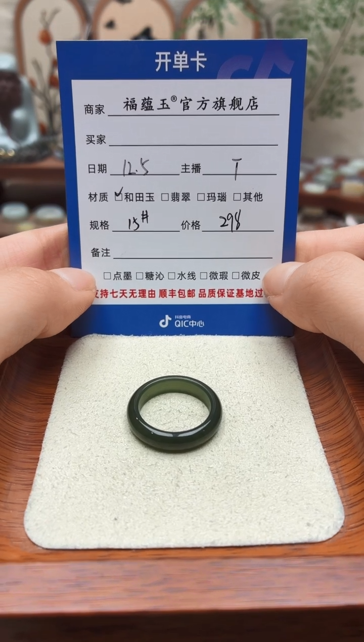 未镶嵌戒圈和田玉C****姆15号