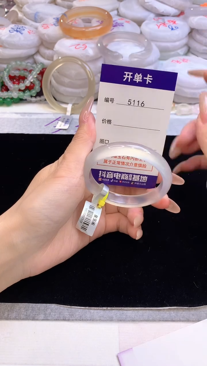 【闪购商品】玛瑙/玉髓手镯未镶嵌5116圈口53-54