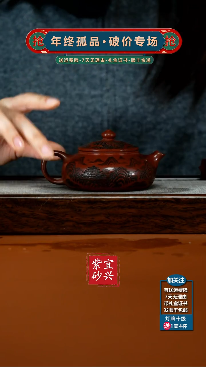 茶壶紫砂蒋静明龙血砂富春山居图寒江160CC