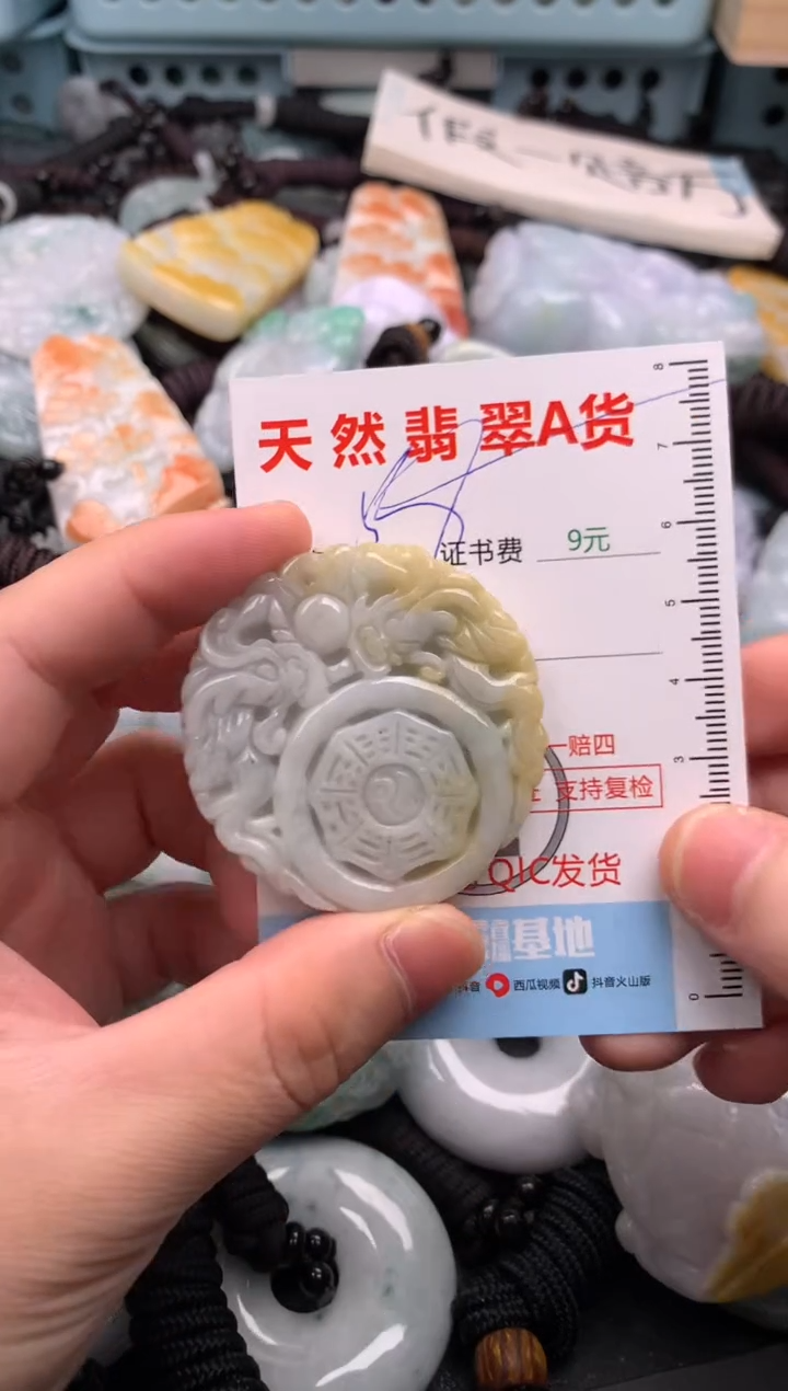 翡翠未镶嵌吊坠(不含链)1